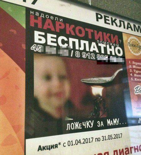 Магнитогорцу грозит штраф за рекламу о том, как победить наркозависимость (магнитогорцу, грозить, штраф) Магнитогорцу грозит штраф за рекламу о том, как победить наркозависимость