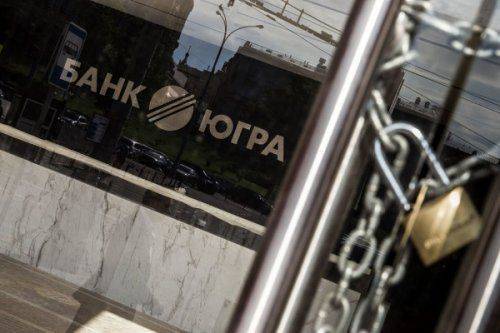 «Пылесос» обесточен: банк «югра» лишился лицензии (пылесос, обесточить, банк) «Пылесос» обесточен: банк «югра» лишился лицензии